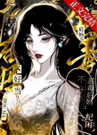 恶毒后妈不给继女饭吃